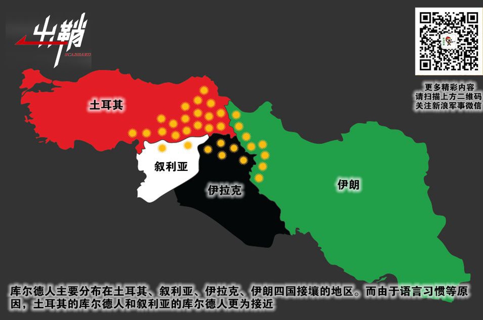 这一项实际取消了库尔德人作为少数民族的权利,库尔德语被禁止使用