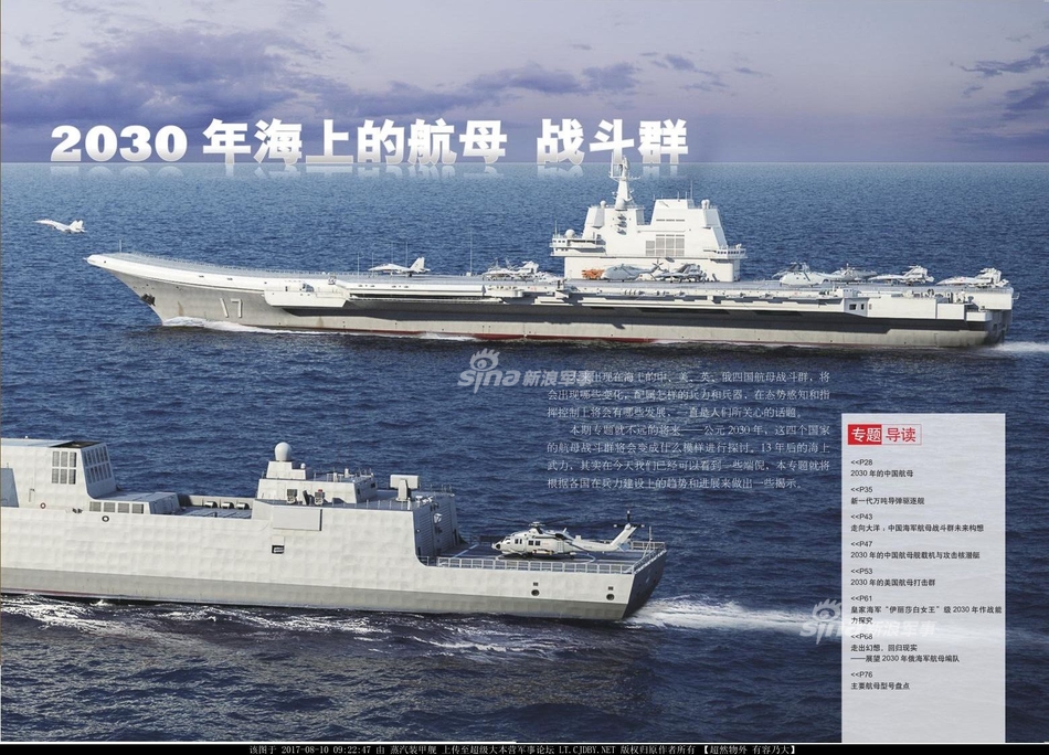 国产002航母最新消息图片