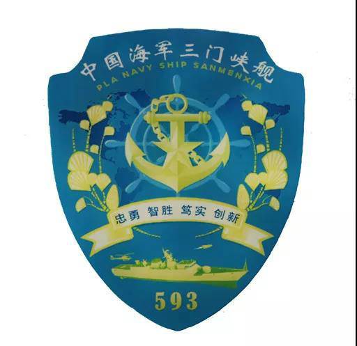 中国海军军舰舰徽合集 看看以你家乡命名的舰徽啥样