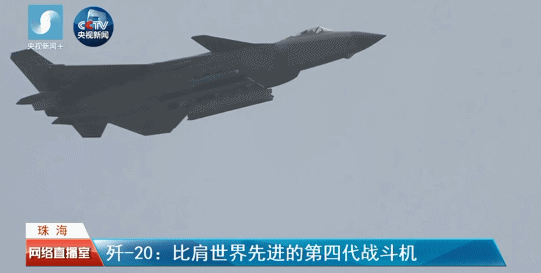 歼20四机编队开弹仓在珠海表演