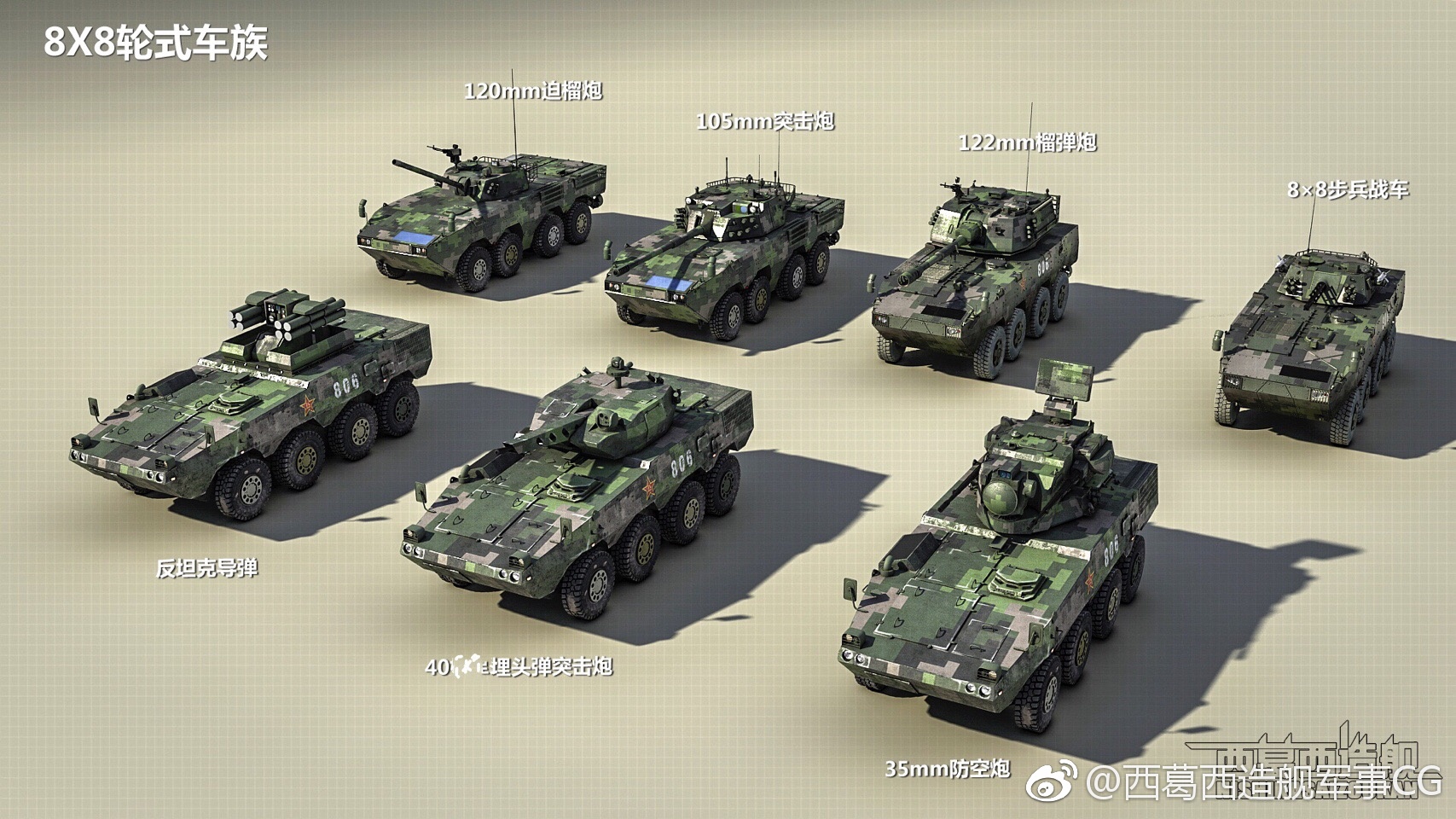 中国兵器轮式装甲战车驰援包头开赴一线抗洪救灾