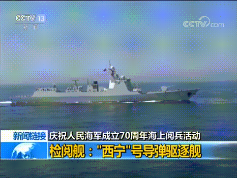 海军70周年阅舰式精锐舰艇齐出