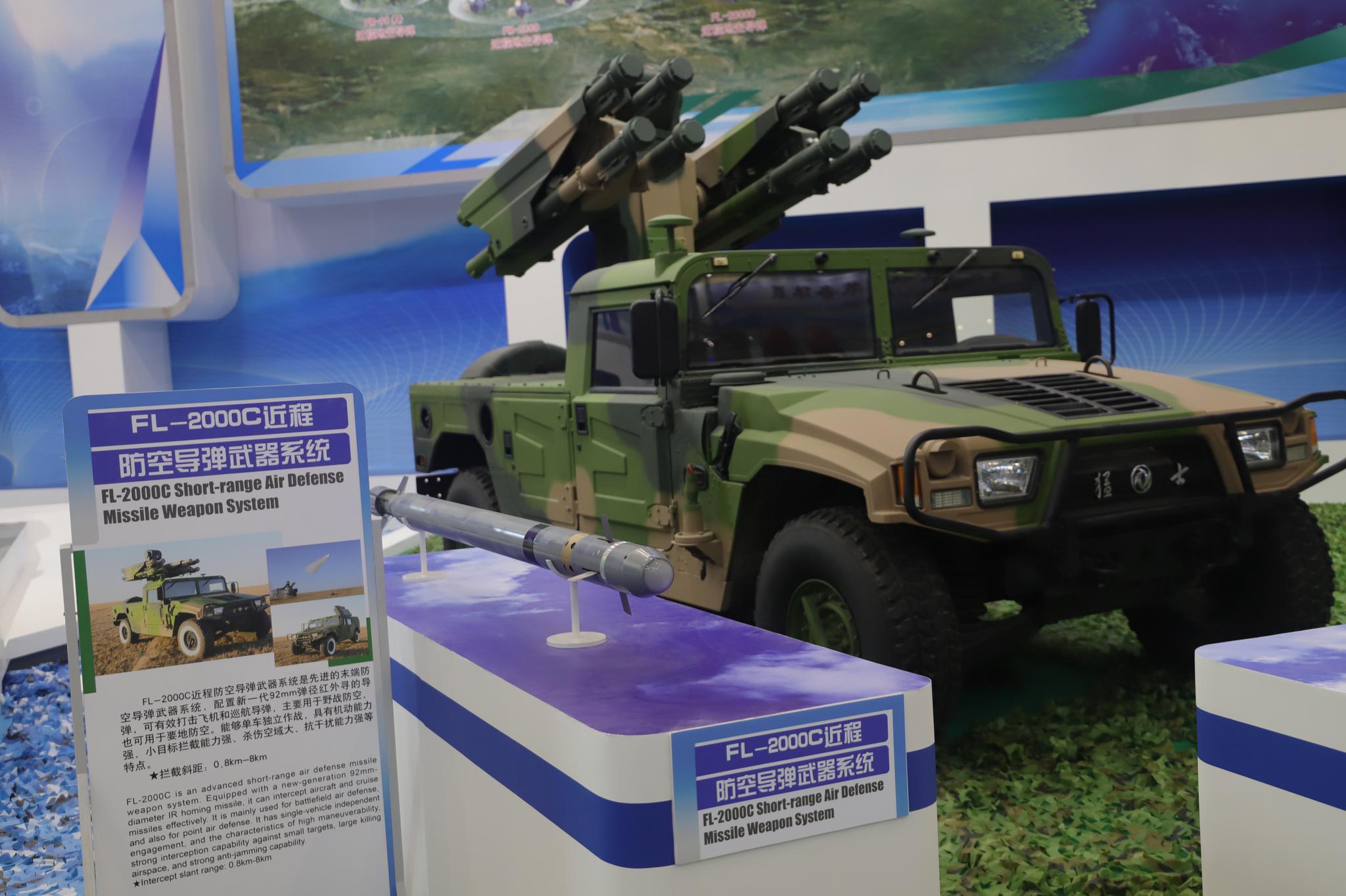 我猛士车载fl2000c近程防空导弹帅气 1/6 查看原图图集模式 fl-2000c