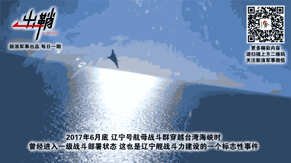 楼船一举风波静:辽宁号航母四下南海有何看点