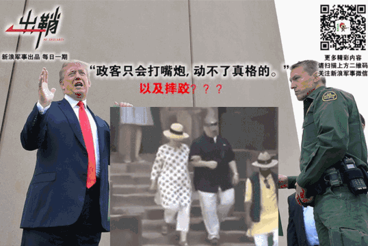 山河破碎风飘絮:美英法空袭叙利亚对中国的启示