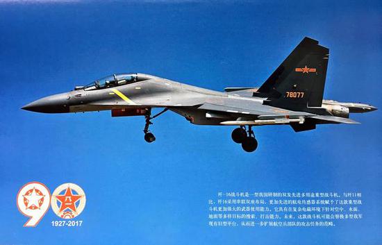 图片：歼-16和苏-30MKK一样有12个挂架