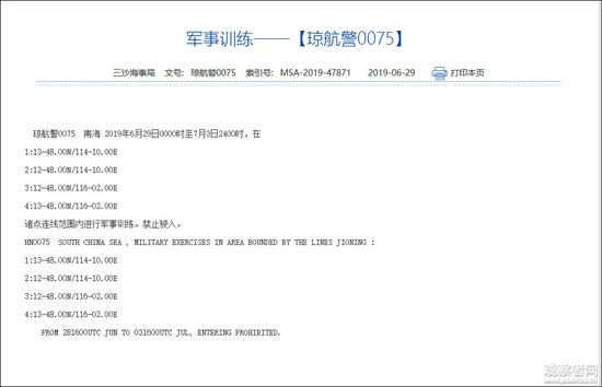 图源:中华人民共和国海事局官