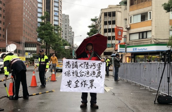 台统派团体抗议日方驱赶台湾渔船，请求解放军保护。（图源：台媒）