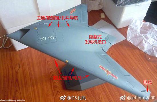 利剑无人机模型