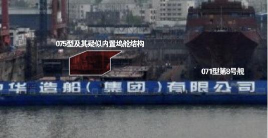 (071型第8号舰左侧的神秘船只即是大家期盼已久的075型)