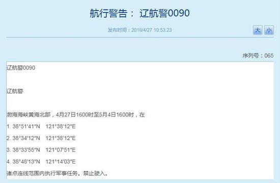 辽宁海事报道截图