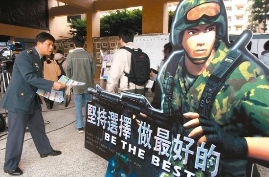 台军募兵广告(图片来源:联合新闻网)