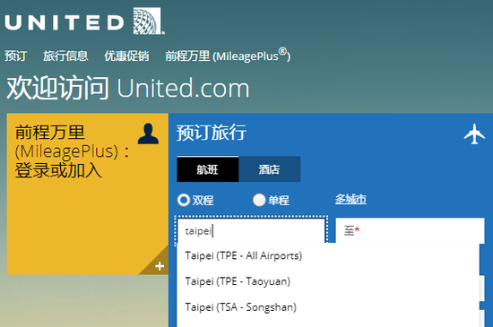 ▲美联航网站截图