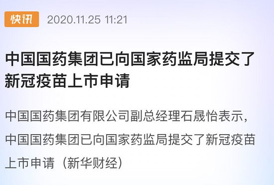 中外新冠疫苗之战进入决胜局 谁将带领世界走出危机
