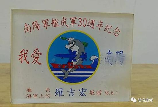▲ “南阳”在导弹化之后,舰徽也变得“凶”了起来……有吗?