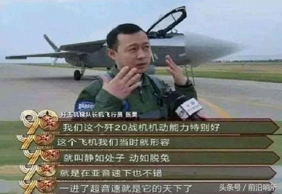 歼-20飞行员 张昊