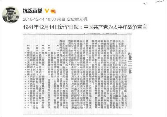 8年直播,终于到了抗战胜利的日子!