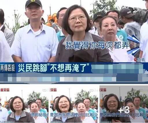 蔡英文勘灾听闻抽水机是坏的笑喷,来源:台媒