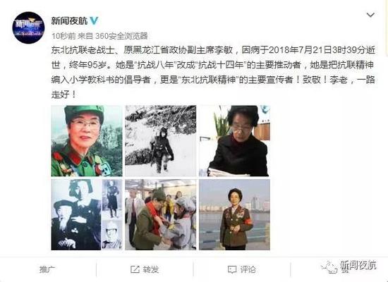 “抗战十四年”正式写入教科书