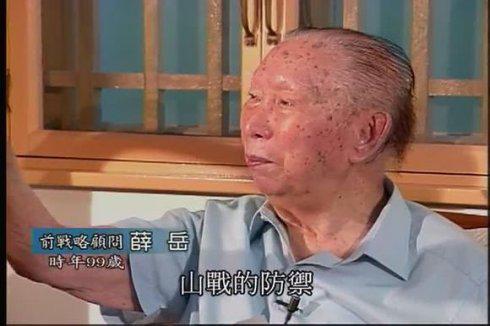 晚年的薛岳回忆当年