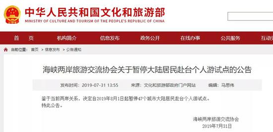 (图截:中华人民共和国文化和旅游部)
