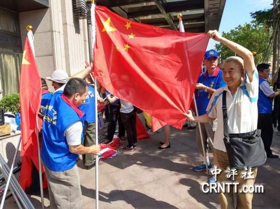 图为台统派团体持五星红旗到场抗议。(来源:中评社)