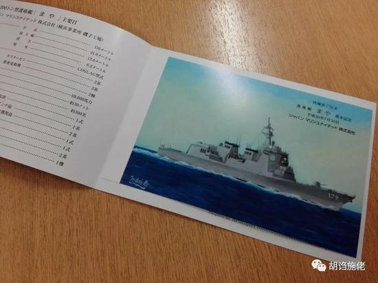 日本第七艘宙斯盾舰下水 为等美舰新技术迟到