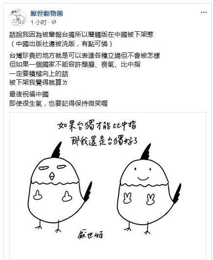 这是在承认自己是“台独”么?