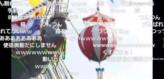 nico直播吐槽药玉没打开的日本网友