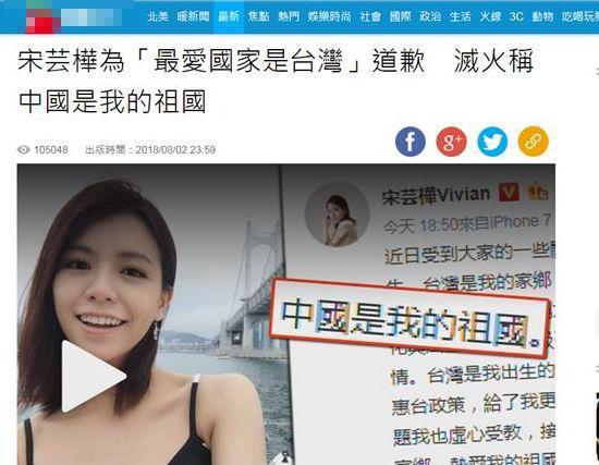 在台湾脸书上,确实可以看到不少激烈批评宋芸桦的言论。