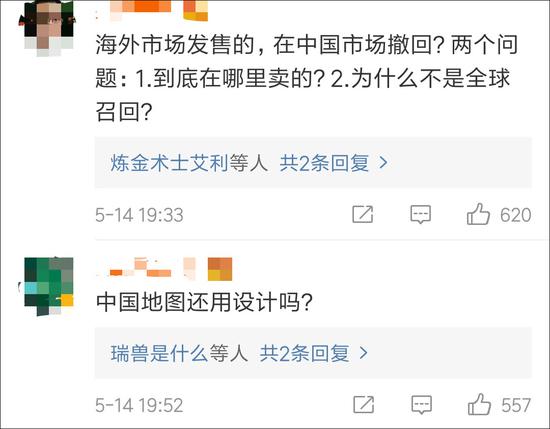 GAP官方微博評論截圖