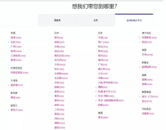 夏威夷航空官网截图——改后