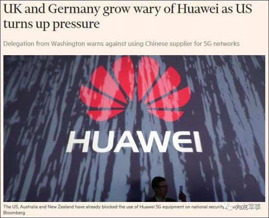 图为《金融时报》报道截图。