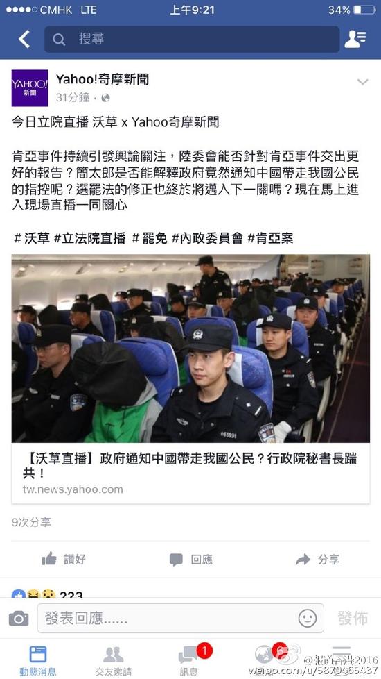 臺詐騙集團被遣送大陸 臺灣網(wǎng)友一邊倒:別送回來4