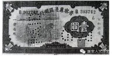 八路军玩起“货币战争”也是高手
