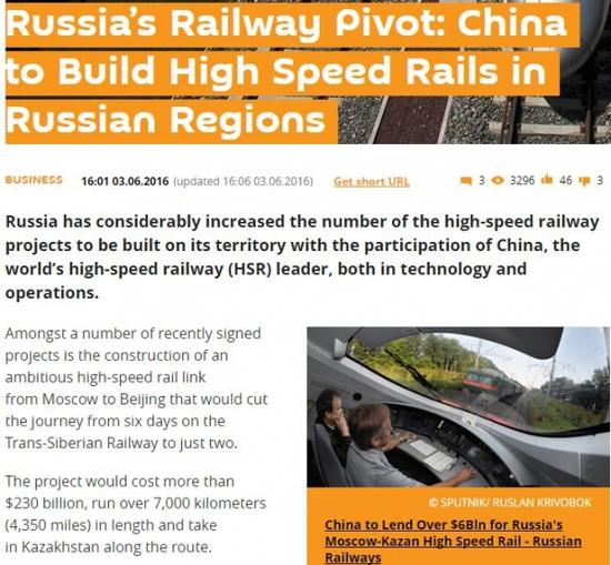 中国高铁在俄遍地开花：不只有莫斯科-喀山高铁
