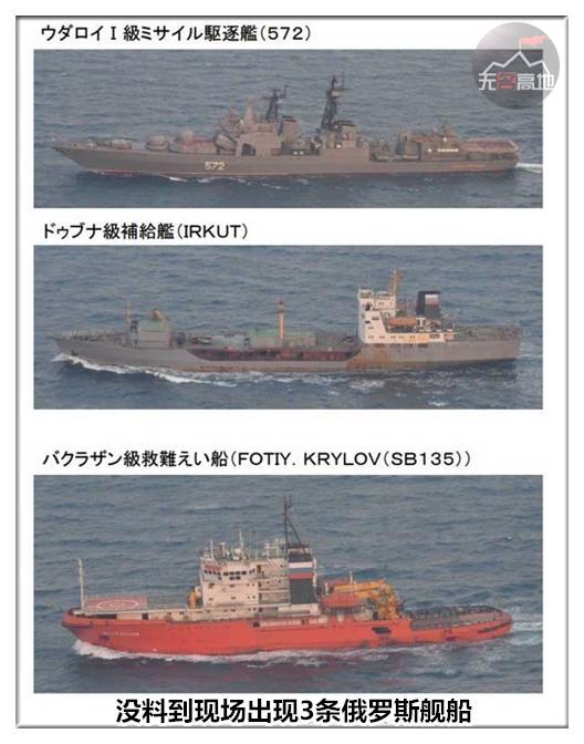中俄不约而同包围日本军舰：雷达上出现四个光点让日舰长不敢乱来