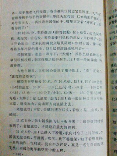 中国一战机早就上过航母做弹射试验？背后故事让人怎也意想不到