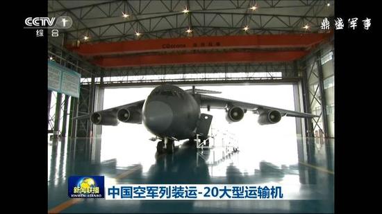 中国空军正式列装运20大型运输机，解决一关键问题将更上一层楼