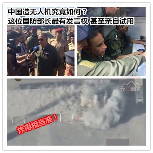 中国无人机海外扬威立大功：美想封锁无处下手 今轮到中国不卖了
