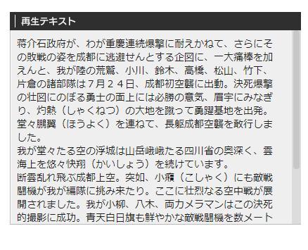 76年前成都空战，1对32，英勇岂止是单挑！