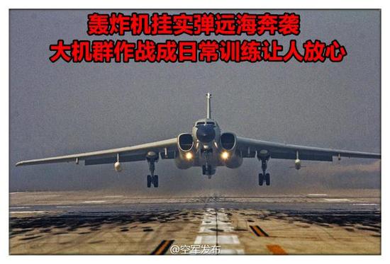 中国轰炸机把这事做成日常训练让美军非常难受 出动阵容令其感慨