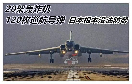 中国空军轰炸机组成40架机群进行实战化训练：未来或形成常态化