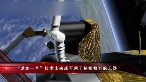 中国以回收太空垃圾为名进行一试验，成功后可让整个美军陷入瘫痪