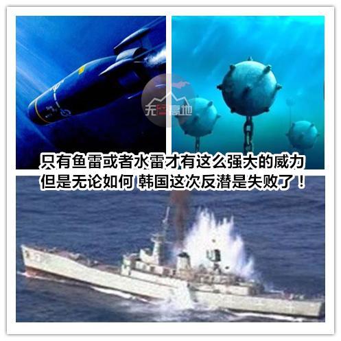 韩国军舰不大1300吨却装两门主炮6枚反舰导弹：不明不白沉了