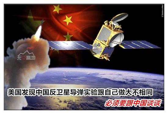 美国发现中国反卫星导弹实验跟自己做大不相同：必须要跟中国谈谈