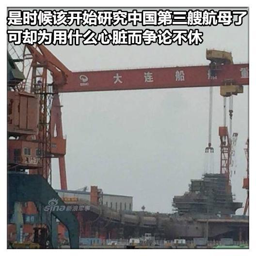 是时候该开始研究中国第三艘航母了:可却为用什么心脏而争论不休