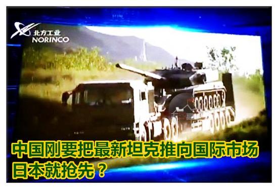 日专家推销10式跟中国VT5坦克硬碰硬?其实藏目标要一箭双雕