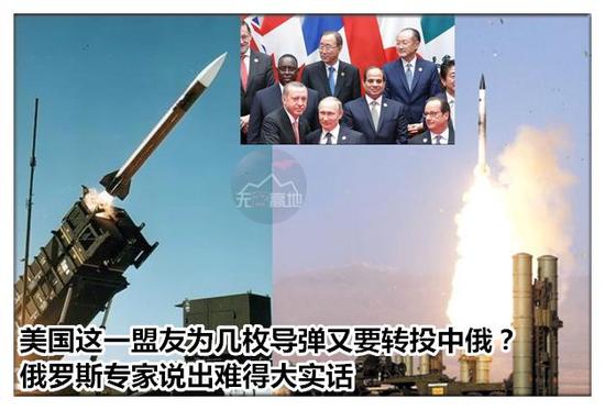 美国这一盟友为几枚导弹又要转投中俄?俄罗斯专家说出难得大实话