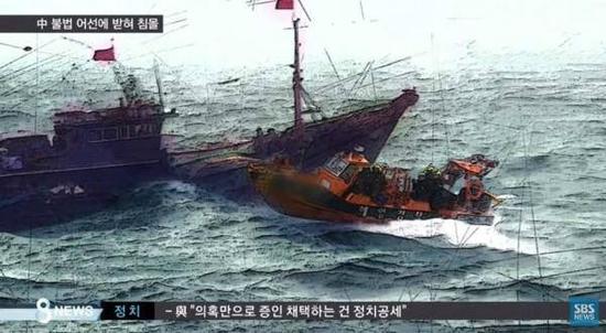 韩媒:韩海警截获两艘中国渔船 或因害怕炮击未反抗